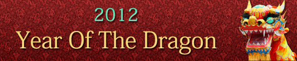 2012 year of the dragon